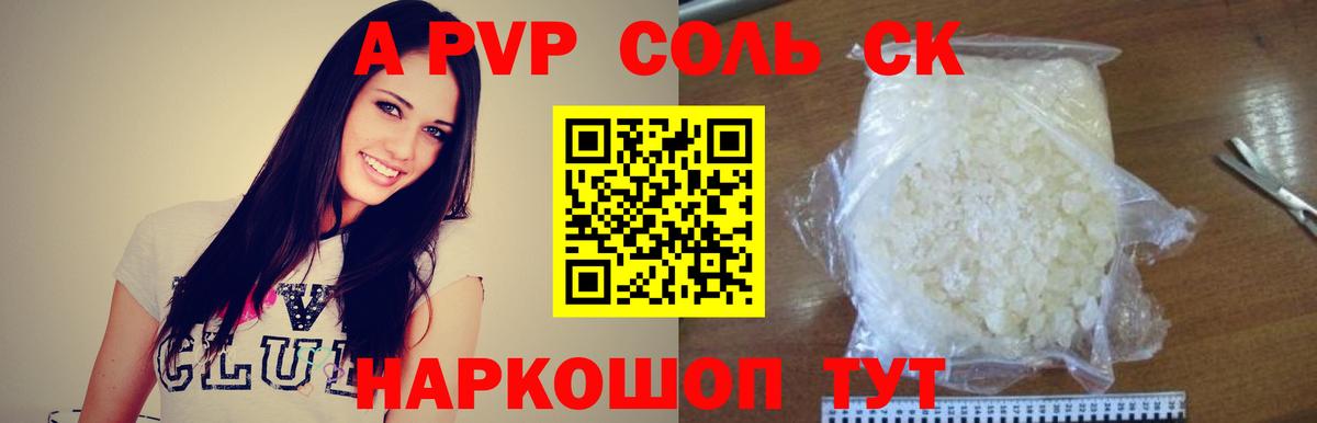 А ПВП мука  Вход с VPN  Серов  Альфа ПВП мука  A PVP СК 