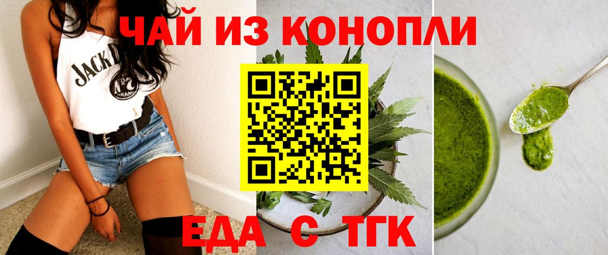 Печенье с ТГК марихуана  Серов 