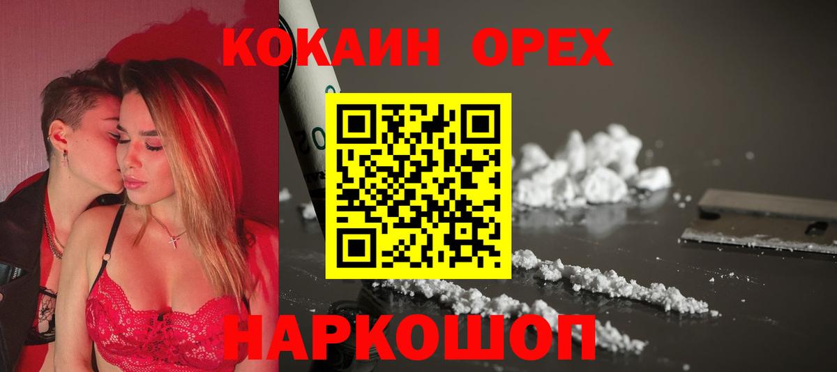 Cocaine Columbia  Вход с VPN  КОКАИН 97%  КОКАИН  Серов 