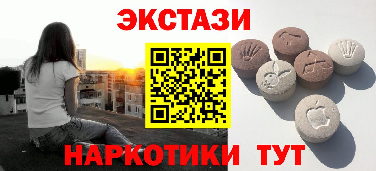 ЭКСТАЗИ Philipp Plein  Вход с VPN  Серов  ЭКСТАЗИ  ЭКСТАЗИ 250 мг 