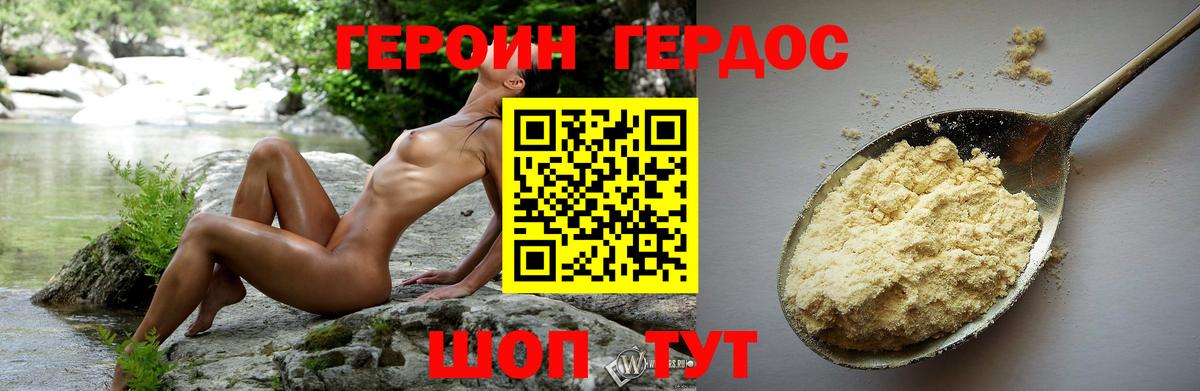 Серов  ГЕРОИН  Вход с VPN  ГЕРОИН белый 