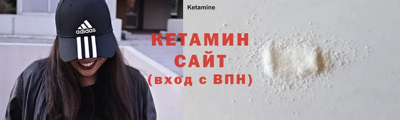 Кетамин VHQ  Серов 