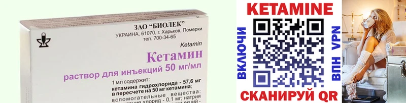 КЕТАМИН VHQ  Серов 