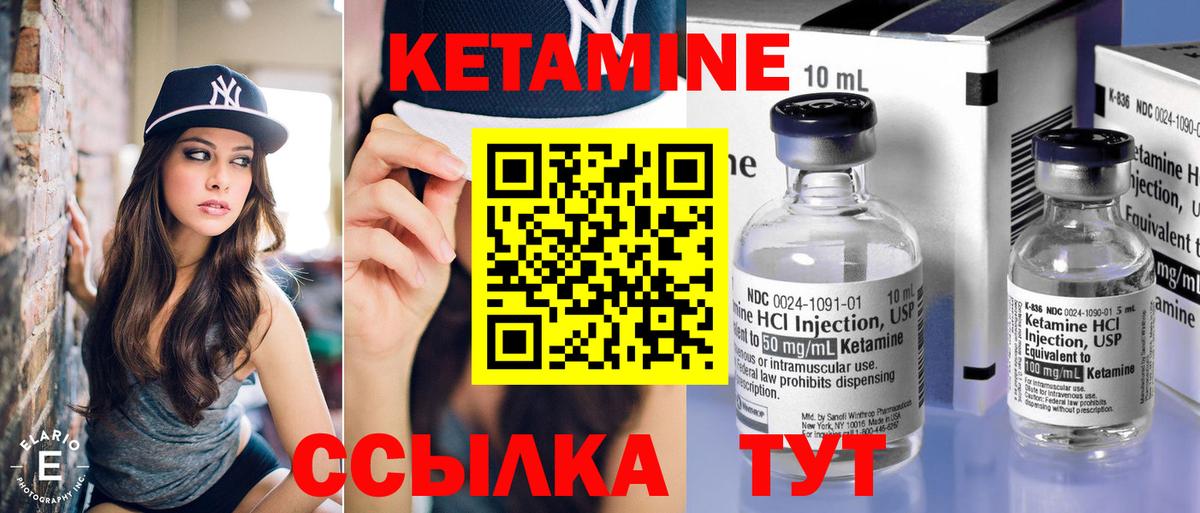 Кетамин VHQ Серов