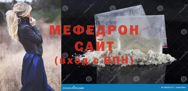 мефедрон Богородицк