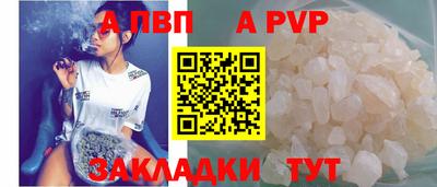 альфа пвп Гатчина