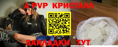 альфа пвп Гатчина