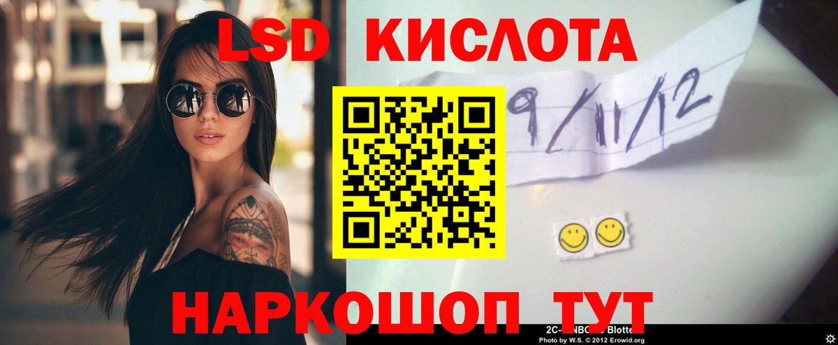 LSD-25 экстази ecstasy Серов