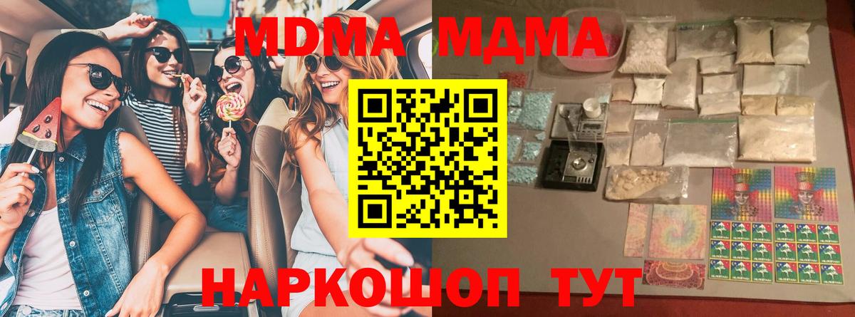 MDMA Molly  МДМА crystal  Серов  Вход с VPN 