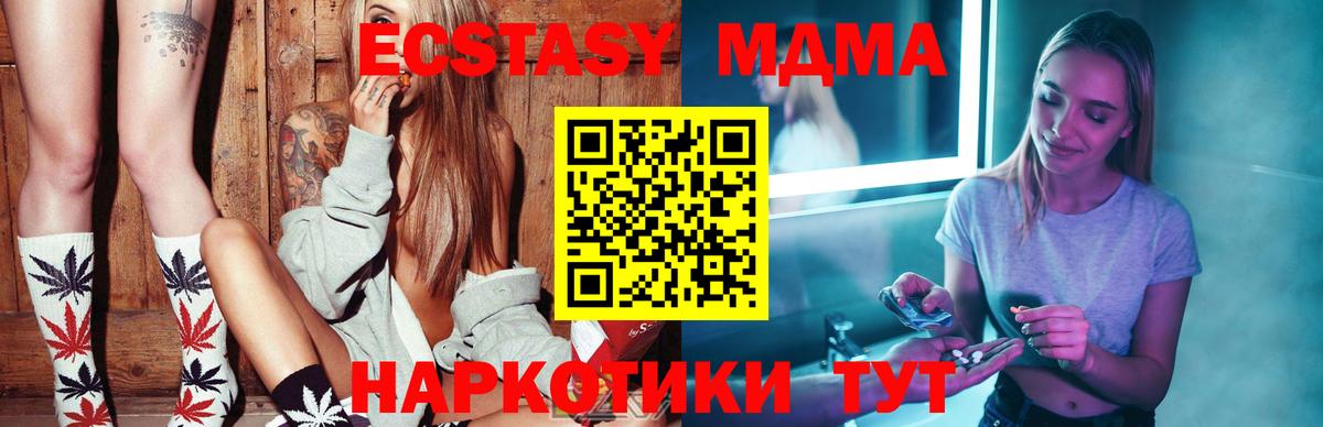 МДМА Molly  Серов  МДМА  MDMA кристаллы 