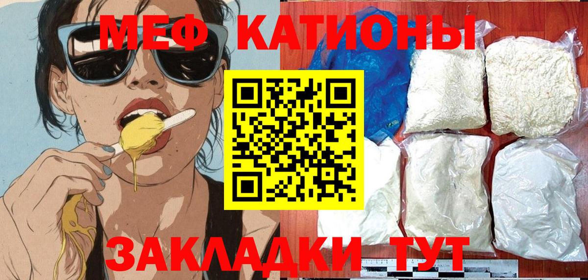 МЯУ-МЯУ кристаллы  Меф  Меф VHQ  Серов 