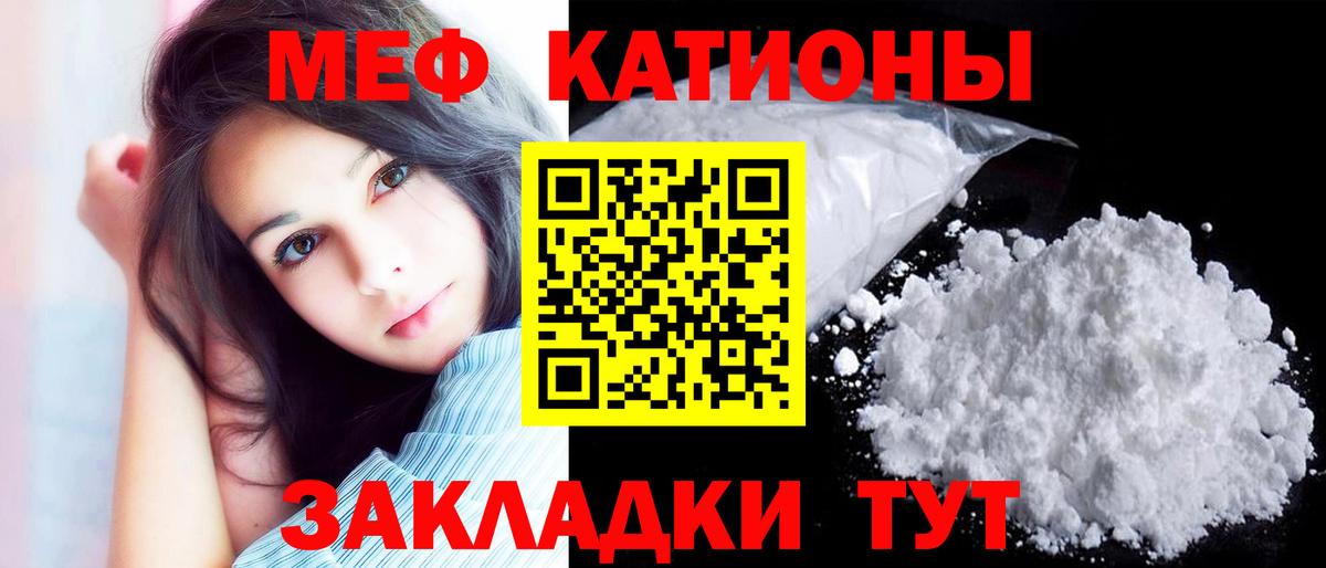 МЕФ кристаллы Серов