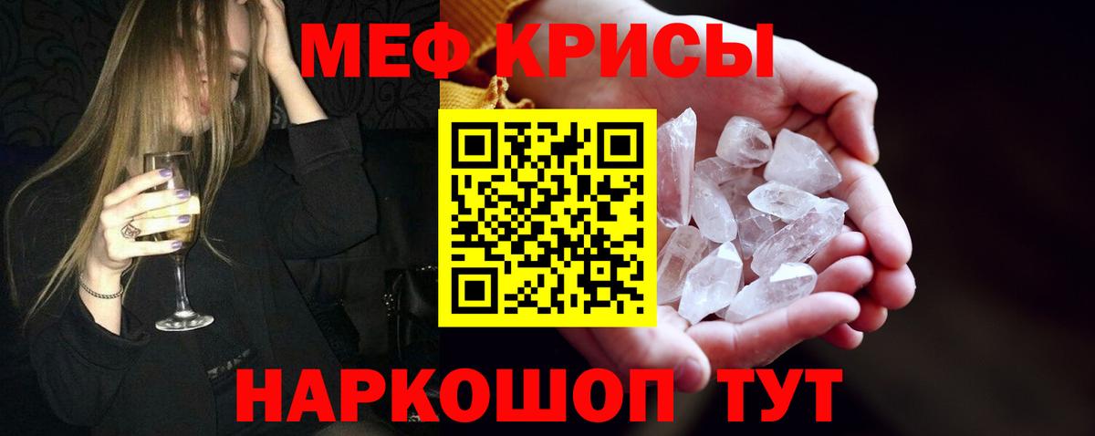 МЕФ мука Серов