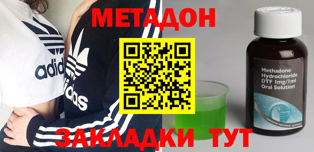 Метадон methadone Серов