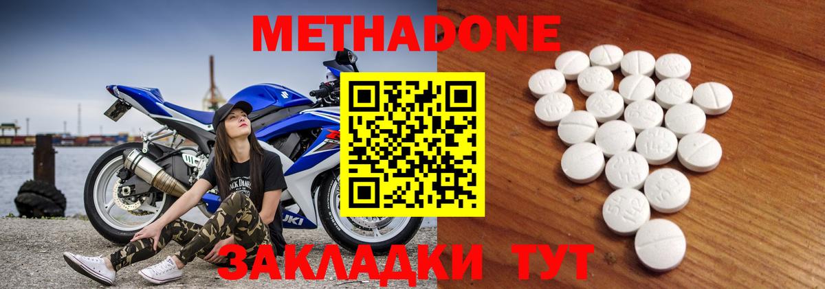 МЕТАДОН белоснежный  Вход с VPN  Метадон methadone  нарко площадка формула  Серов 