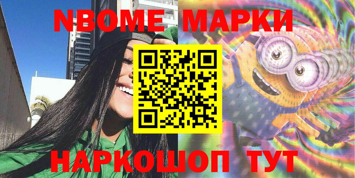 Наркотические марки 1,8мг  Наркотические марки 1,8мг  закладки  Серов 