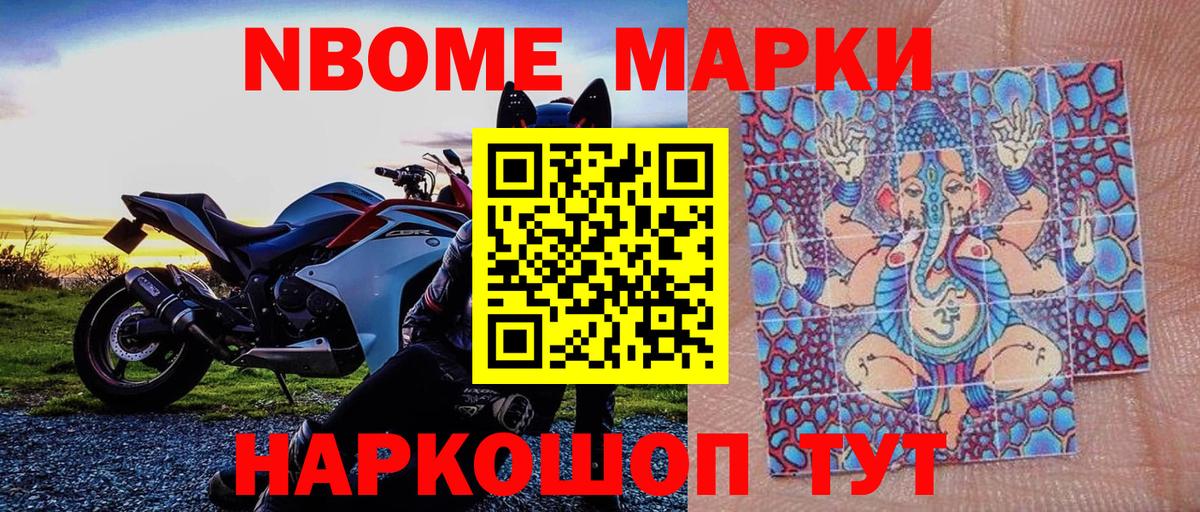 Наркотические марки 1,8мг Серов