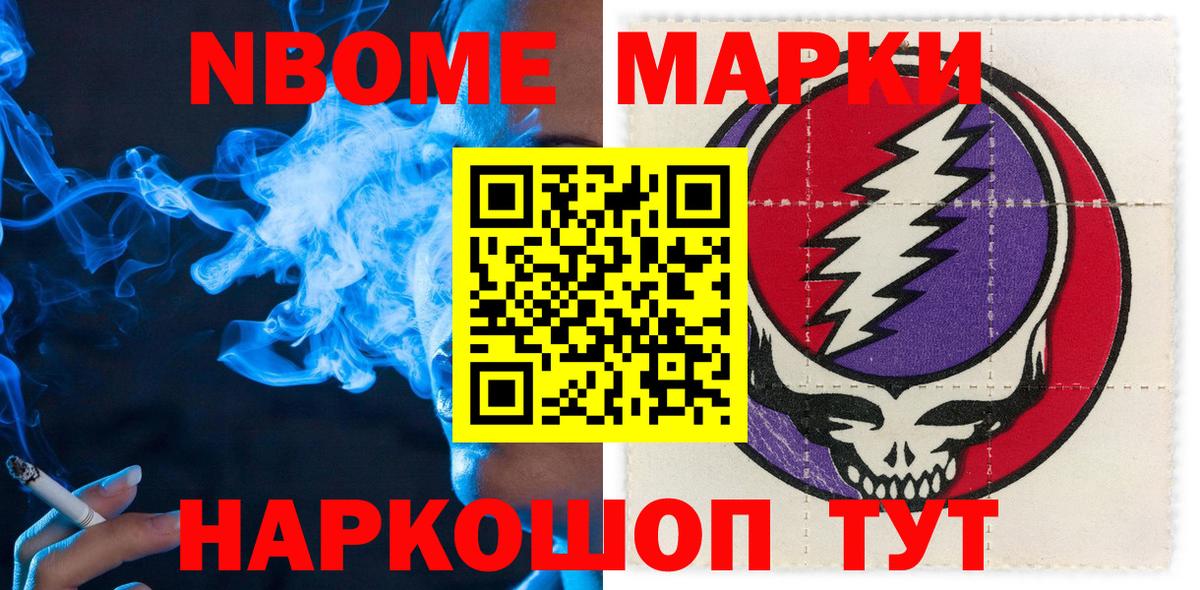 Наркотические марки  наркошоп  Серов  Марки 25I-NBOMe 1,8мг  Вход с VPN 