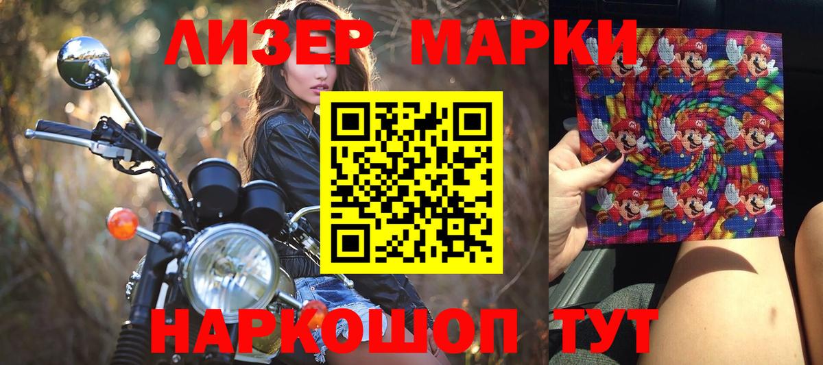 Марки N-bome 1,8мг Серов